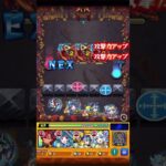 【モンスト】右左どっち？で轟絶カルニベ攻略⁉︎