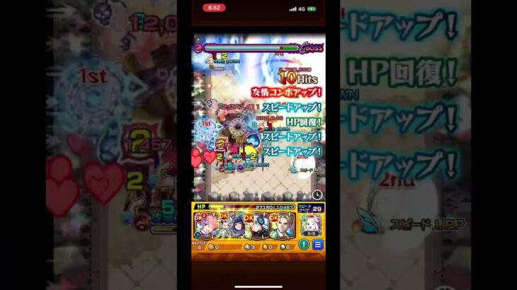 【モンスト】ジャルジメルド攻略 (ボスから)#モンスト #ジャルジメルド