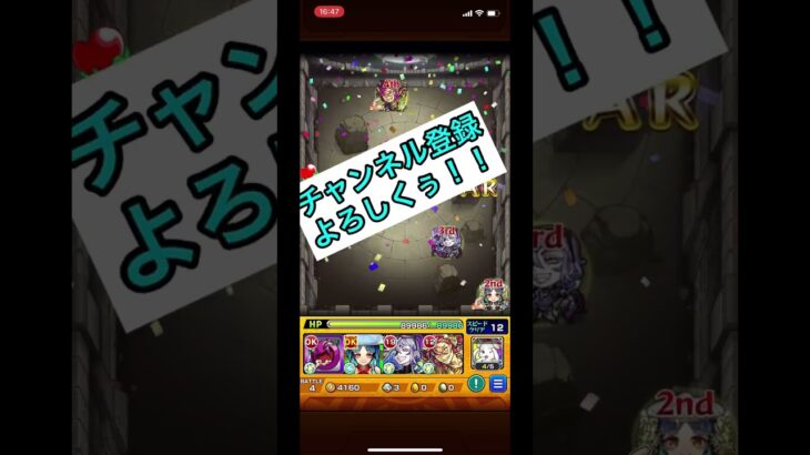 モンスト 迷宮攻略高速メダル周回 #モンスト #コラボ #メダル周回