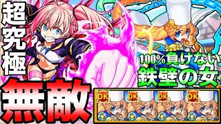 【モンスト】こんな攻略方法ありなのかよ…超究極『ミリム』から受けるダメージを全て１ダメージにして完全攻略してみた。【転スラ】【ミリム】