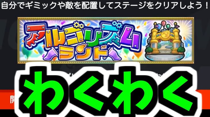 【楽しみ～】実質モンストメーカーやん！！！！！【モンスト】