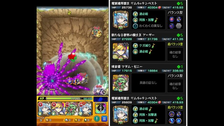 [モンスト]新しく追加されたミッションを攻略