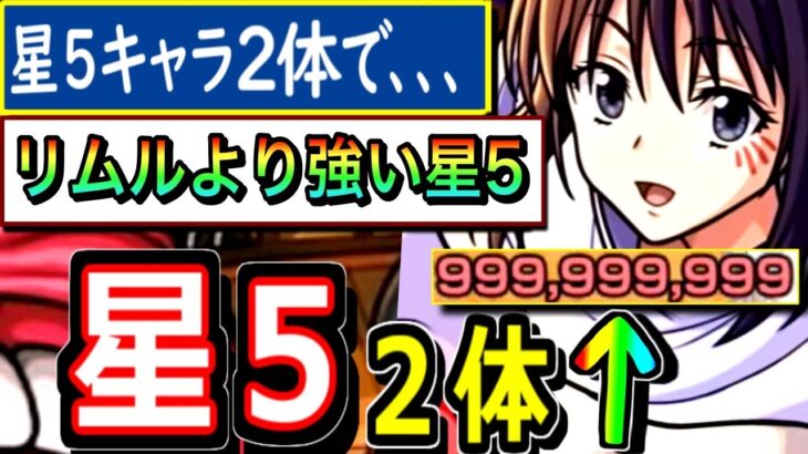 【モンスト】※最初にボスに触れるだけで１２億ダメージＳＳ！？　イフリートを星５キャラ２体でめちゃ楽にシズさん即運極！！　ＳＳでゲージをふっとばすアイツが強すぎた…　スキル無し　リムルＳＳより２倍のダメ