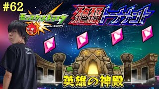 (モンスト)色々やりてぇなぁ！！ラジオ代わりにどぞ！！