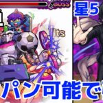 【モンスト】タイックィー攻略&周回！姫野の友情でワンパン可能でエグ強過ぎる！