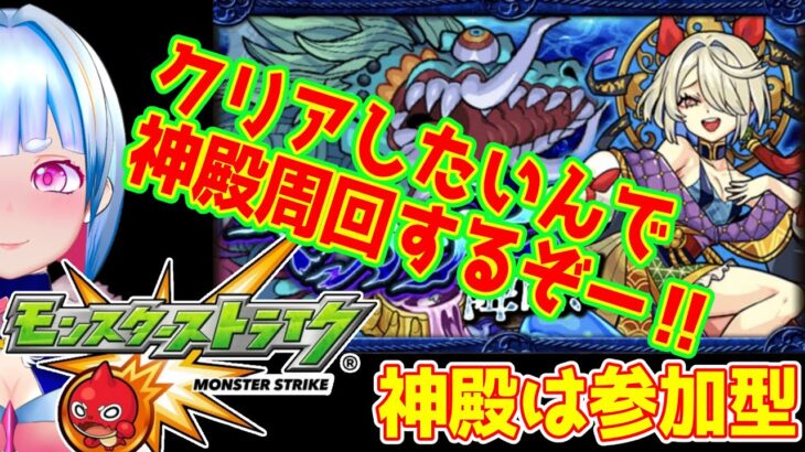 【モンスト】メスガキ　マガツヒ　泣かしに行く【白井たぴおか】