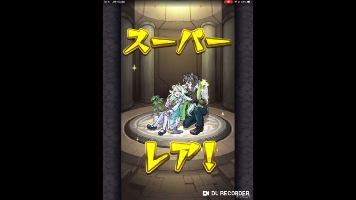 モンスト ガチャしたら……………