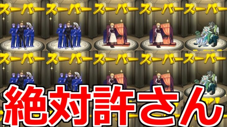 【モンスト】「かぐや様コラボガチャ」《絶対許さん》絶望…○○万円…いかげんにしろ!!かぐや様0体!!!【かぐや様は告らせたいコラボ】