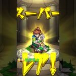 #モンスト　グリーンファンタジーガチャ10連したらまさかの！？