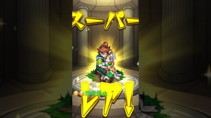 #モンスト　グリーンファンタジーガチャ10連したらまさかの！？