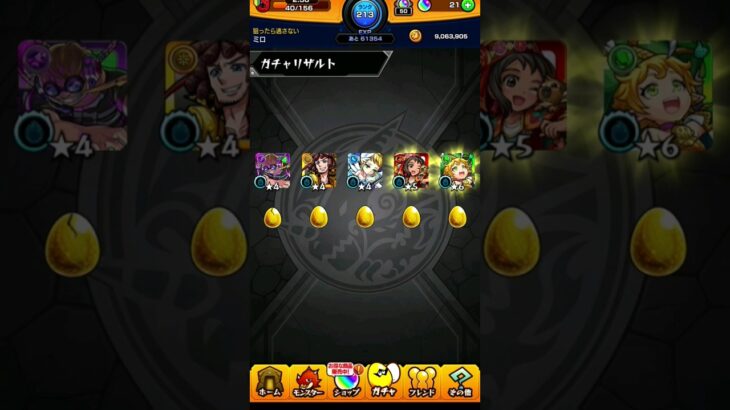 モンスト。今すぐ回そう！春玉ガチャ10連無料！星６キター！#モンスト