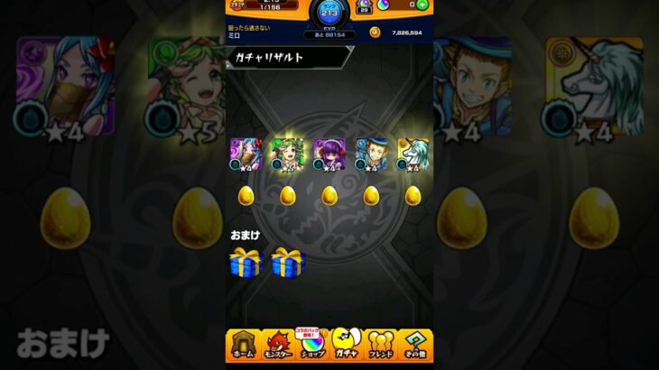 モンスト。10連ガチャ！星6来い！#モンストガチャ