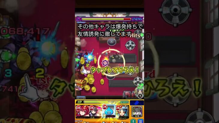 【モンスト】ホスト1日1回限定　ヤクモは強いｗ　究極　恋愛頭脳戦【2023】【かぐや様コラボ】【新イベント】#shorts