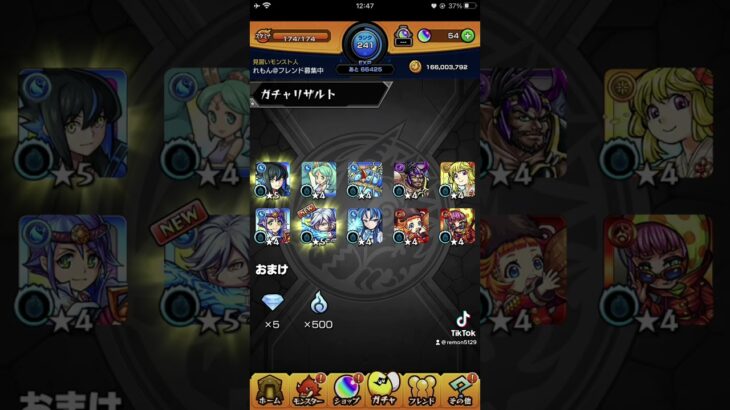 #モンストガチャ #モンスト         超獣神祭引いてみた  アルスラーン2体は神引き