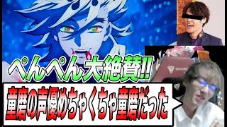 鬼滅の刃刀鍛冶編を観て、童磨の声が理想的すぎて大感激を受けてしまうぺんぺん【2023/4/12】【モンスト】