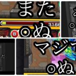 【モンスト】第20回覇者の塔チャレンジ特別企画編⁉☆5のみ編成38～40階【塔チャレ】