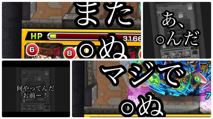 【モンスト】第20回覇者の塔チャレンジ特別企画編⁉☆5のみ編成38～40階【塔チャレ】