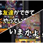 【モンスト】第21回覇者の塔チャレンジ34～37階【塔チャレ】