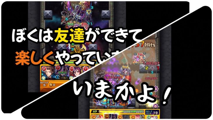 【モンスト】第21回覇者の塔チャレンジ34～37階【塔チャレ】