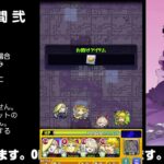 【モンスト】今夜はそっとライブ配信　 神殿周回【闇時2】230405