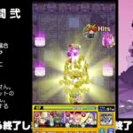 【モンスト】今夜はそっとライブ配信　 神殿周回【闇時2】230418