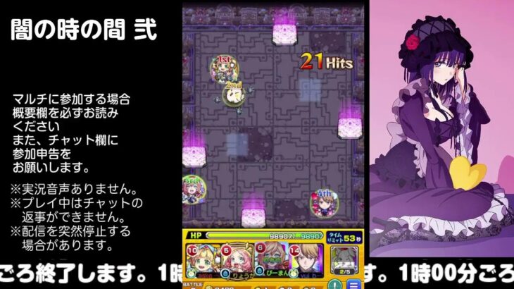 【モンスト】今夜はそっとライブ配信　 神殿周回【闇時2】230419