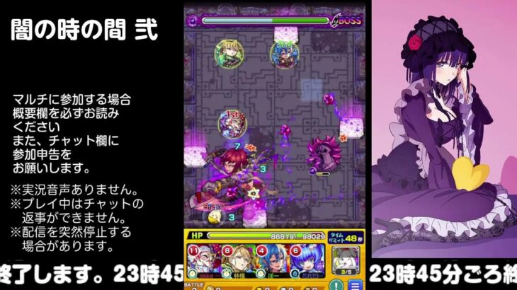 【モンスト】メンテ前はそっとライブ配信　 神殿周回【闇時2】230424-02