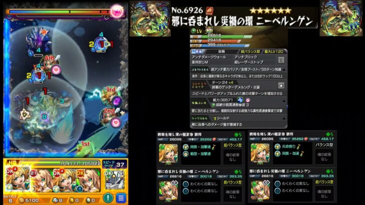 【モンスト】ニーベルンゲン 禁忌22で使ってみたら遅延SSが大活躍！