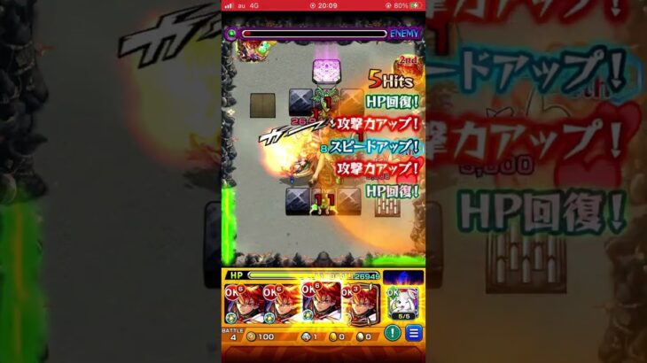 モンスト  禁忌の獄23