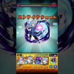 【モンスト】禁忌26でもリムルが強い！？