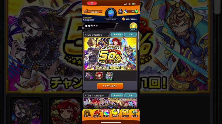 【モンスト】毎日シングルガチャ引いてみた‼️2日目‼️アプデガチャゴミww #ゲーム実況 #ゆたぼう #モンスト