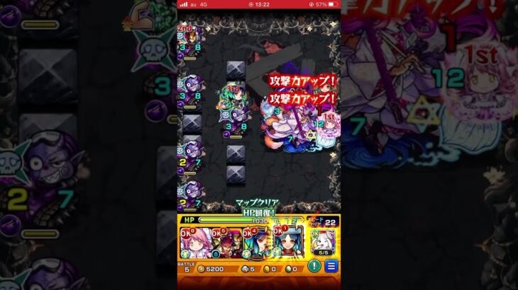 モンスト  禁忌の獄5