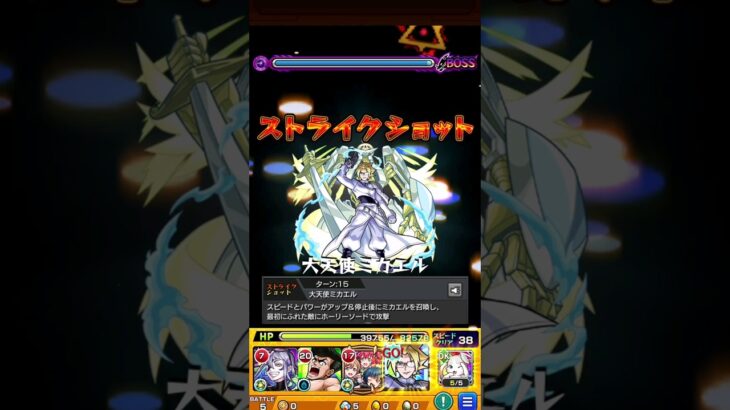 星5マルコのSSで覇者の塔40ワンパン【モンスト】