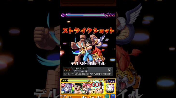 星5ダイのSSで覇者の塔40ワンパン【モンスト】