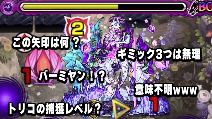 【モンスト】もしも7年前のユーザーがベジテパラ攻略を見たら