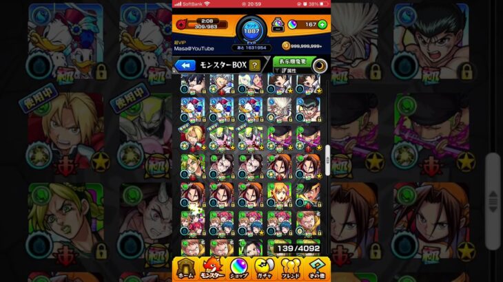 【モンスト】コラボガチャキャラのBOX紹介 #モンスト