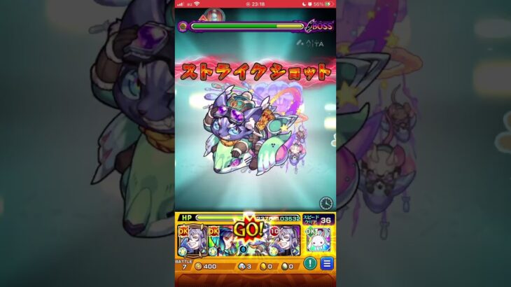 【モンスト】EXstage グランディオーソ攻略　『初めて出てきてくれたので、クリアしてみた』