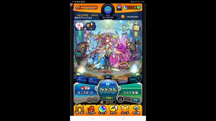 【モンスト】深夜のモンスト〜ガチャやりたいなぁ〜！初見さんもよろしくで〜す！LIVE配信