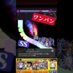 【仮面ライダー】ビルドのSSでワンパン【モンスト】【覇者40】