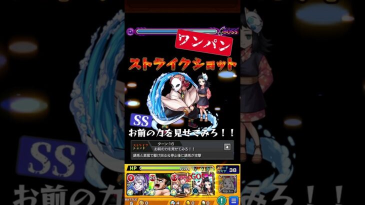 【鬼滅の刃】錆兎&真菰のSSでワンパン【モンスト】【覇者40】