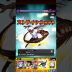 ミゲルのSSで覇者の塔40ワンパン【モンスト】