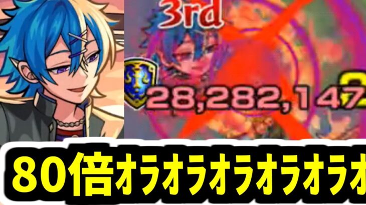 【ウボサスラα】VTuberのWキラー80倍乱打で敵は消し飛ぶ【モンスト】