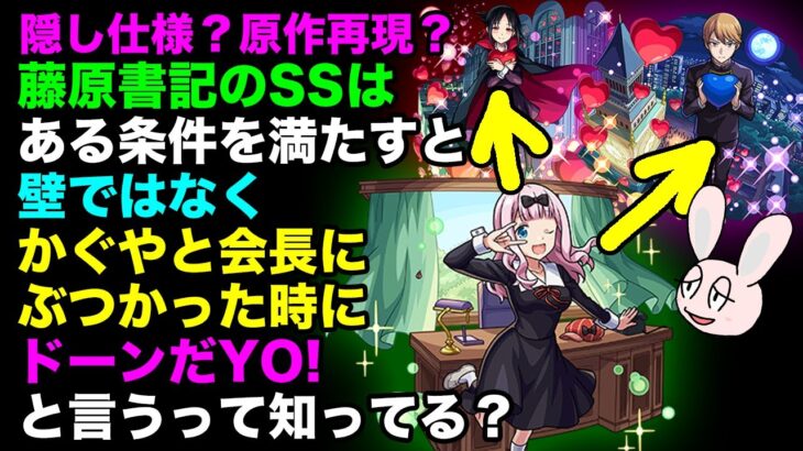 【モンスト】壁ではなく味方に触れるとドーンだYO!という藤原書記を作ってみた