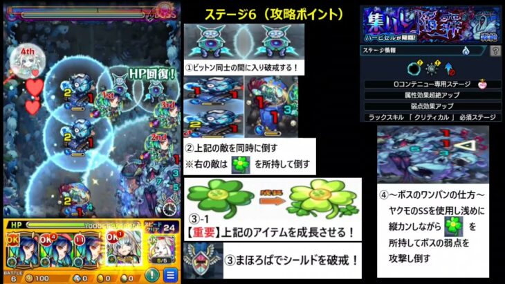 【モンスト】ワンパン！轟絶ハービセル ヤクモ・まほろば編成攻略！（モンストの日におすすめ）