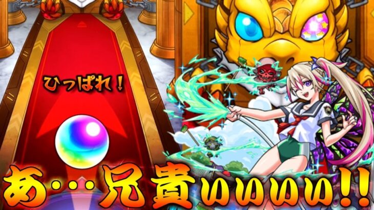 【モンスト】 兄貴の学院ガチャの結果が…！！今月の神ガチャのお時間！