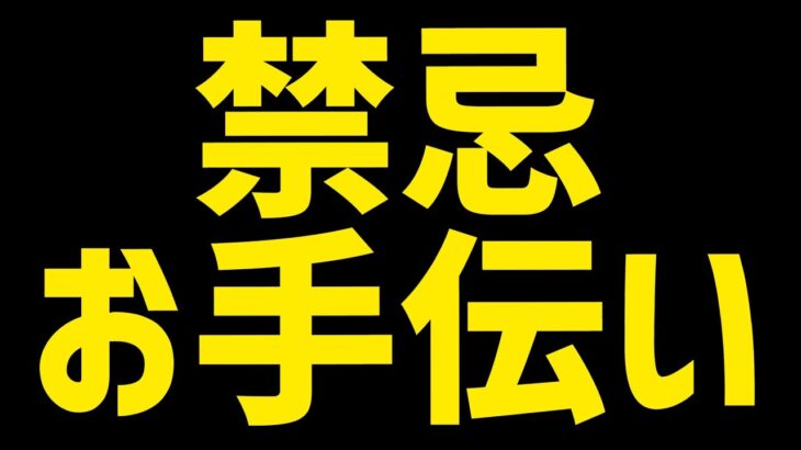 【モンストライブ🔴】禁忌の獄をお手伝いします！