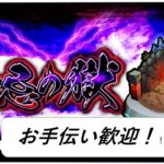 【モンスト】禁忌の獄お手伝いしながら雑談！【ライブ配信】