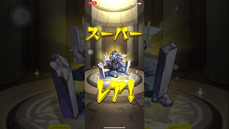 #モンスト #モンストガチャ 天魔の孤城限定確定ガチャを引いたらまさかのキャラが…！？