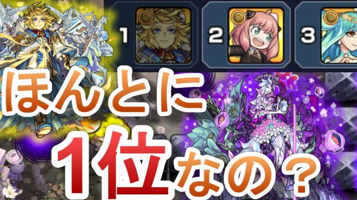 【モンスト】【ベジテパラ】新轟絶ベジテパラでどうやらダイヤモンドが一位らしい