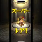 【モンスト】超ハル玉使ってみた！(※ねね狙い)#モンスト #ガチャ #ガチャ動画 #超ハル玉